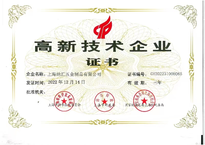 麻豆传媒国产成人电影獲得國家高新技術企業認定 成為箱體五金行業的“硬核”品牌