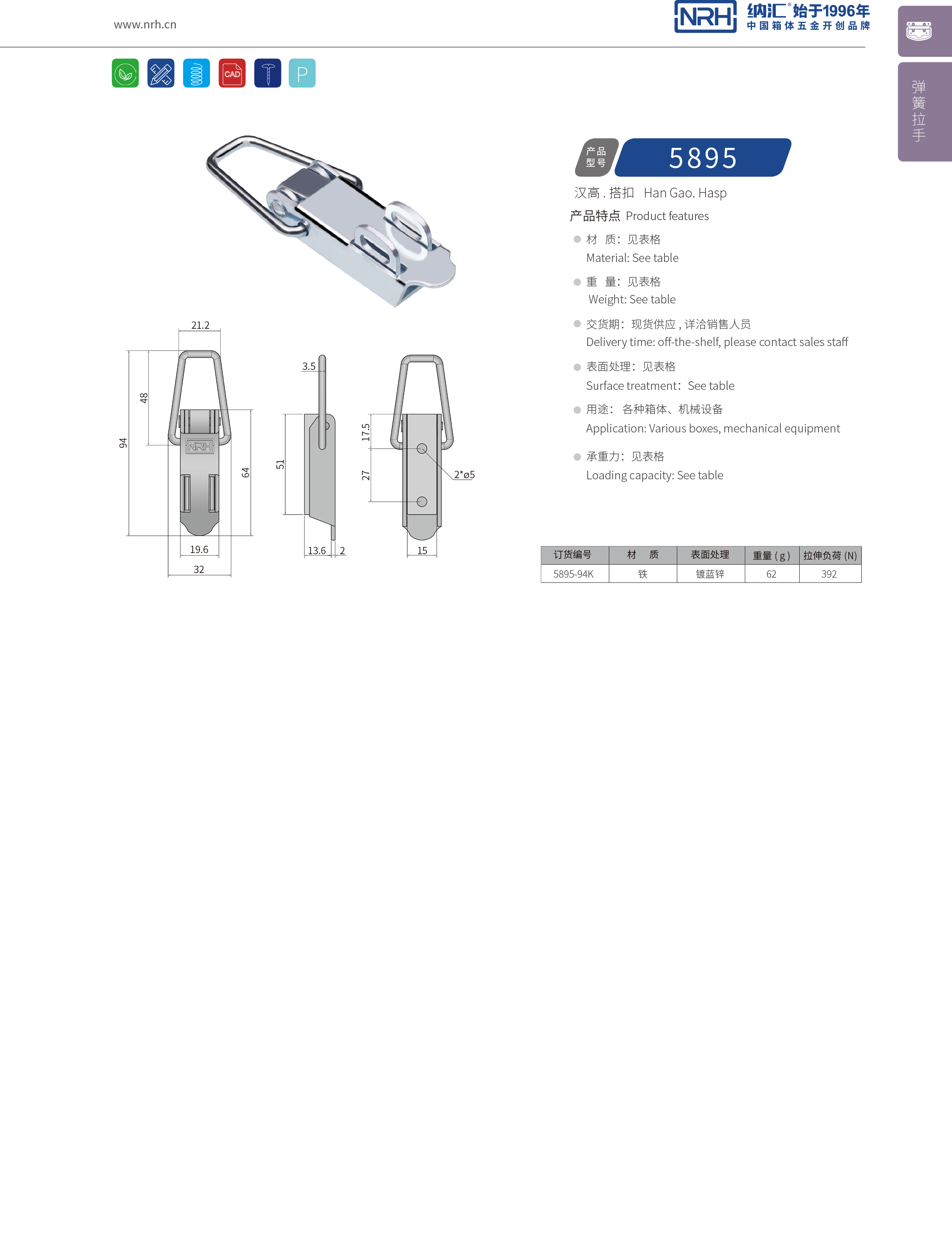 特殊麻豆国产视频5895-94K冰箱鎖扣_機械鎖扣_NRH保溫箱麻豆国产视频