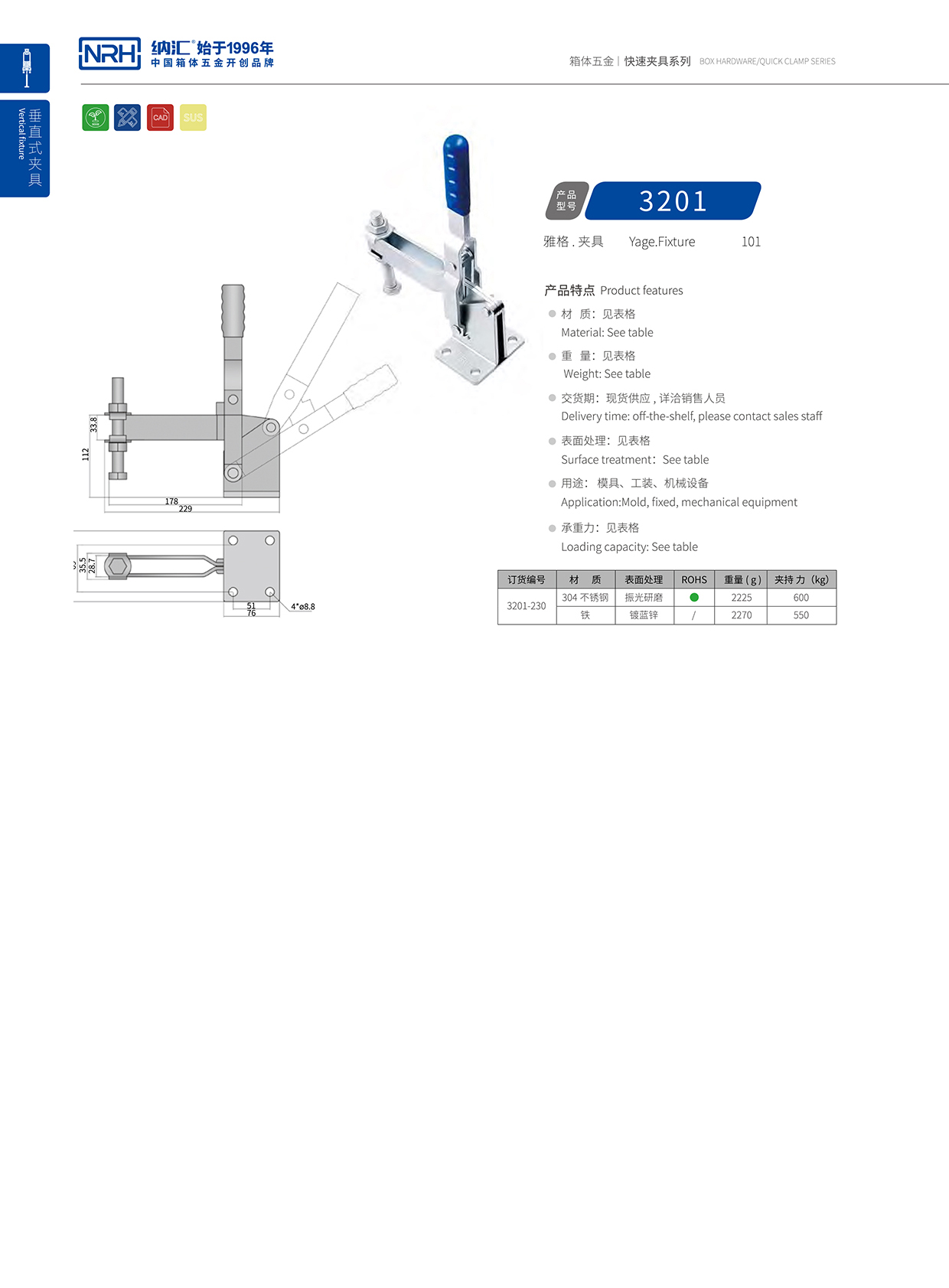 麻豆传媒国产成人电影/NRH 3201-230 電器箱箱扣
