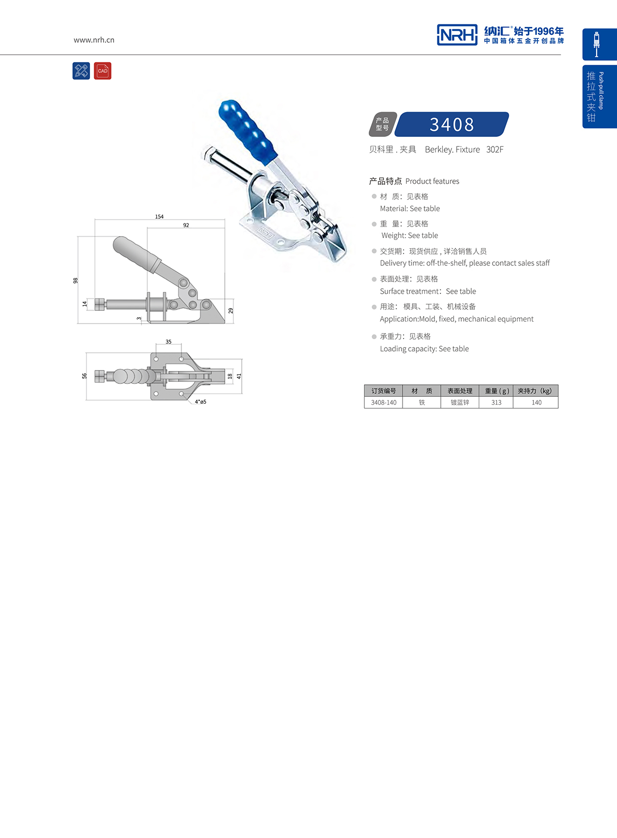 麻豆传媒国产成人电影/NRH 3408-140 空投箱鎖扣