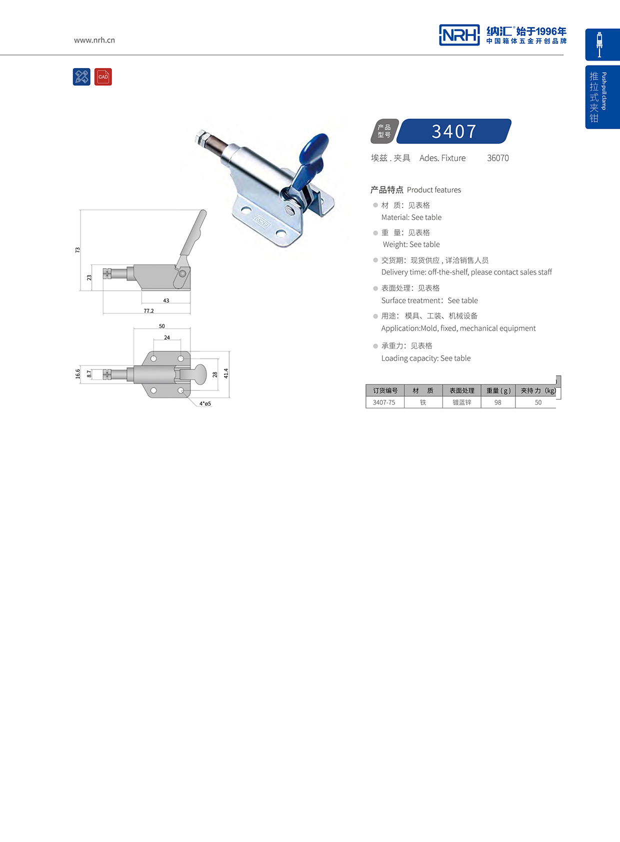 麻豆传媒国产成人电影/NRH 3407-75 應急燈箱鎖扣