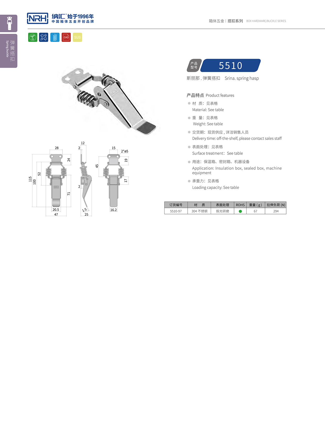 麻豆传媒国产成人电影/NRH 5510-97 消防箱鎖扣
