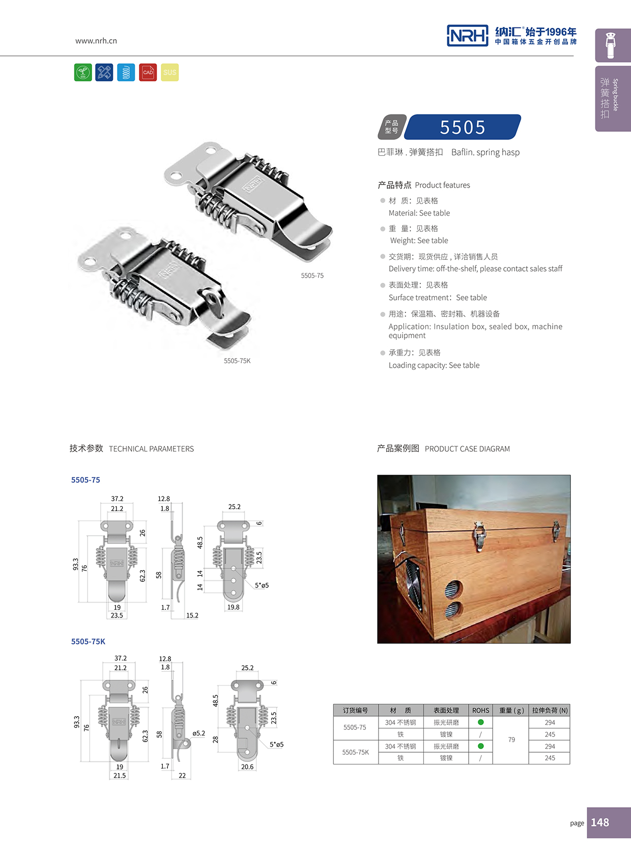 麻豆传媒国产成人电影/NRH 5502-75 車箱麻豆国产视频