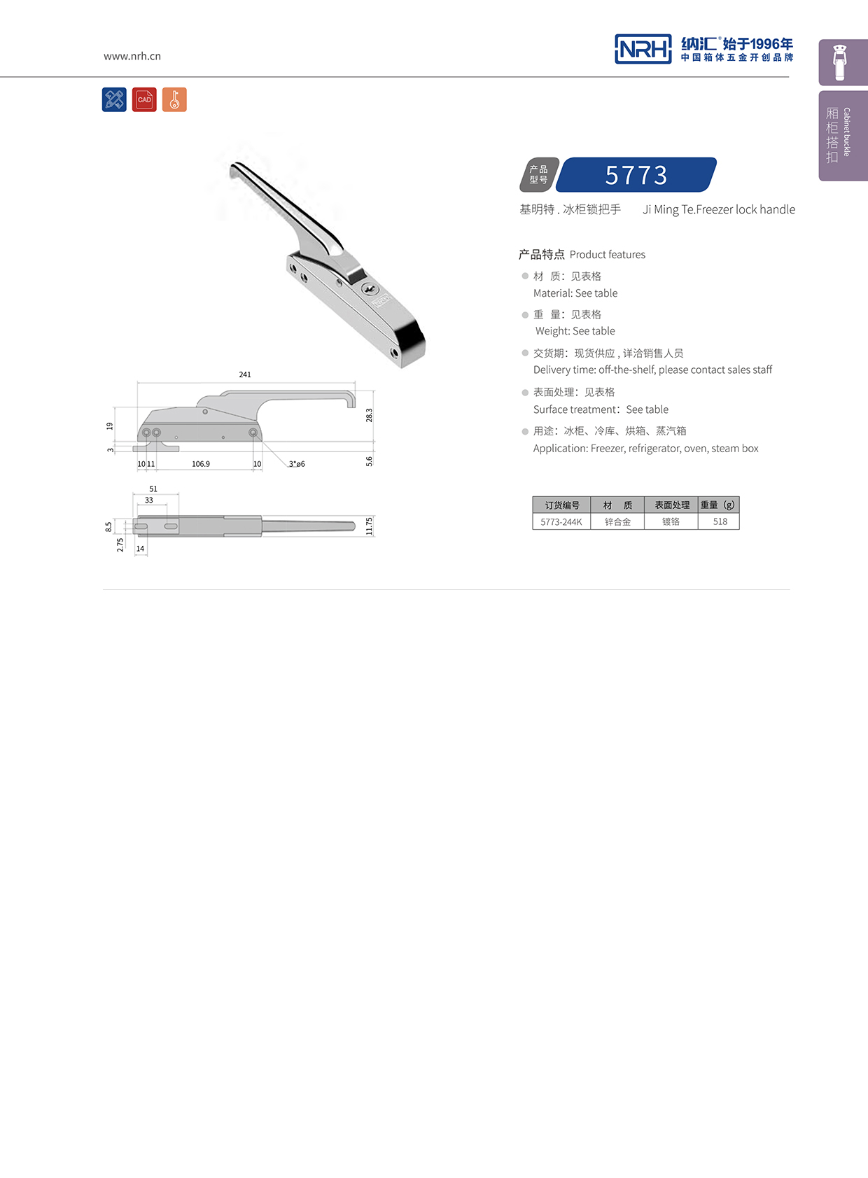 麻豆传媒国产成人电影/NRH 5773-244K 蝴蝶鎖芯