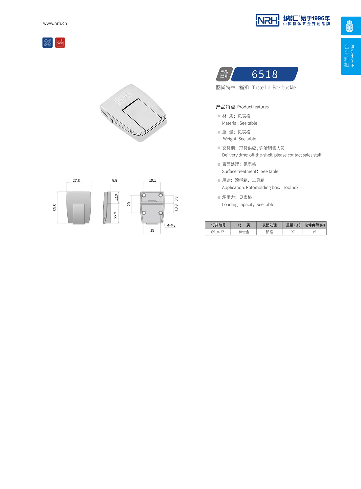 麻豆传媒国产成人电影/NRH 6518-37 吸塵桶箱扣