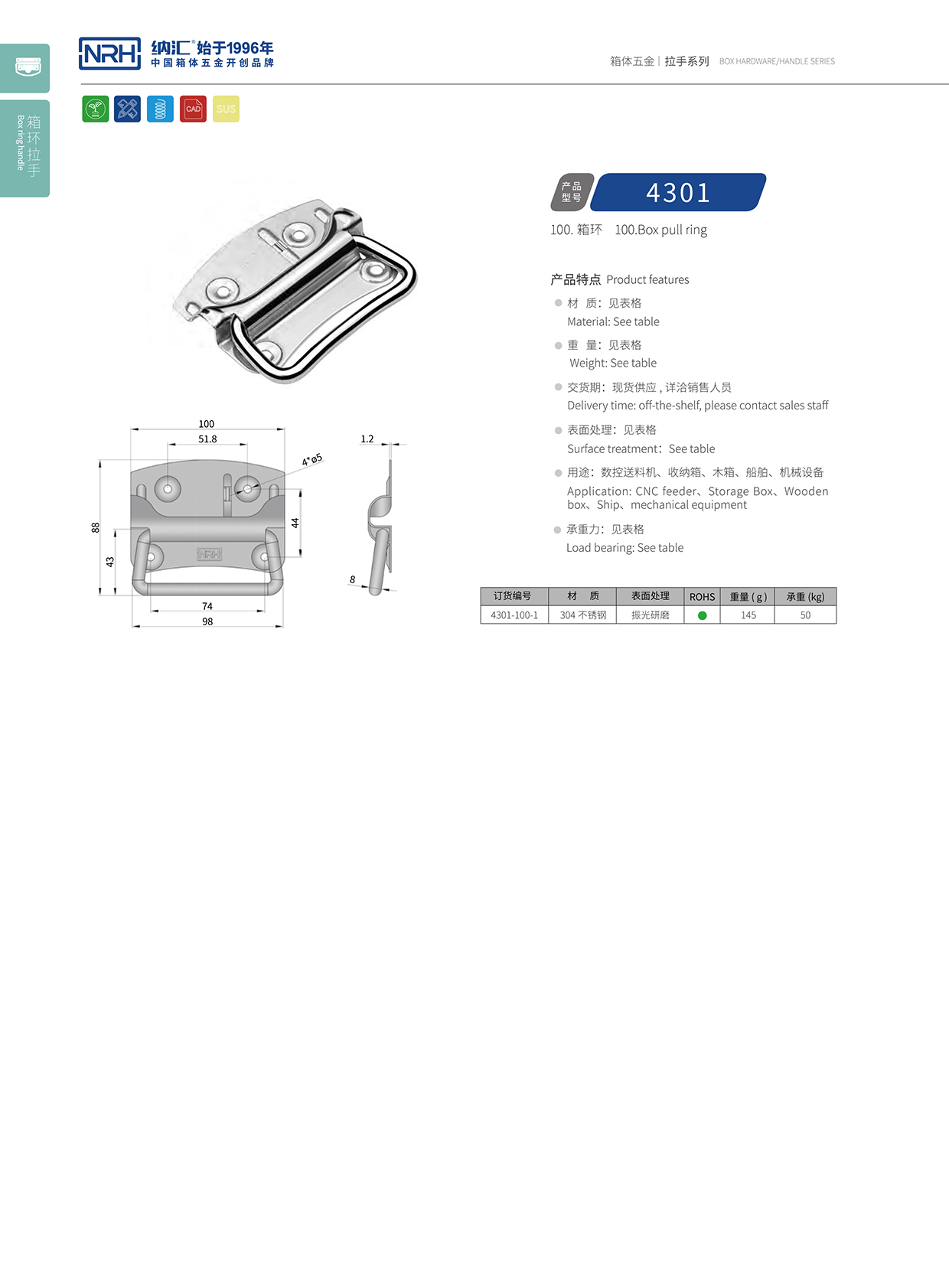 麻豆传媒国产成人电影/NRH 箱環久久成人国产精品麻豆 內置彈簧 4301 