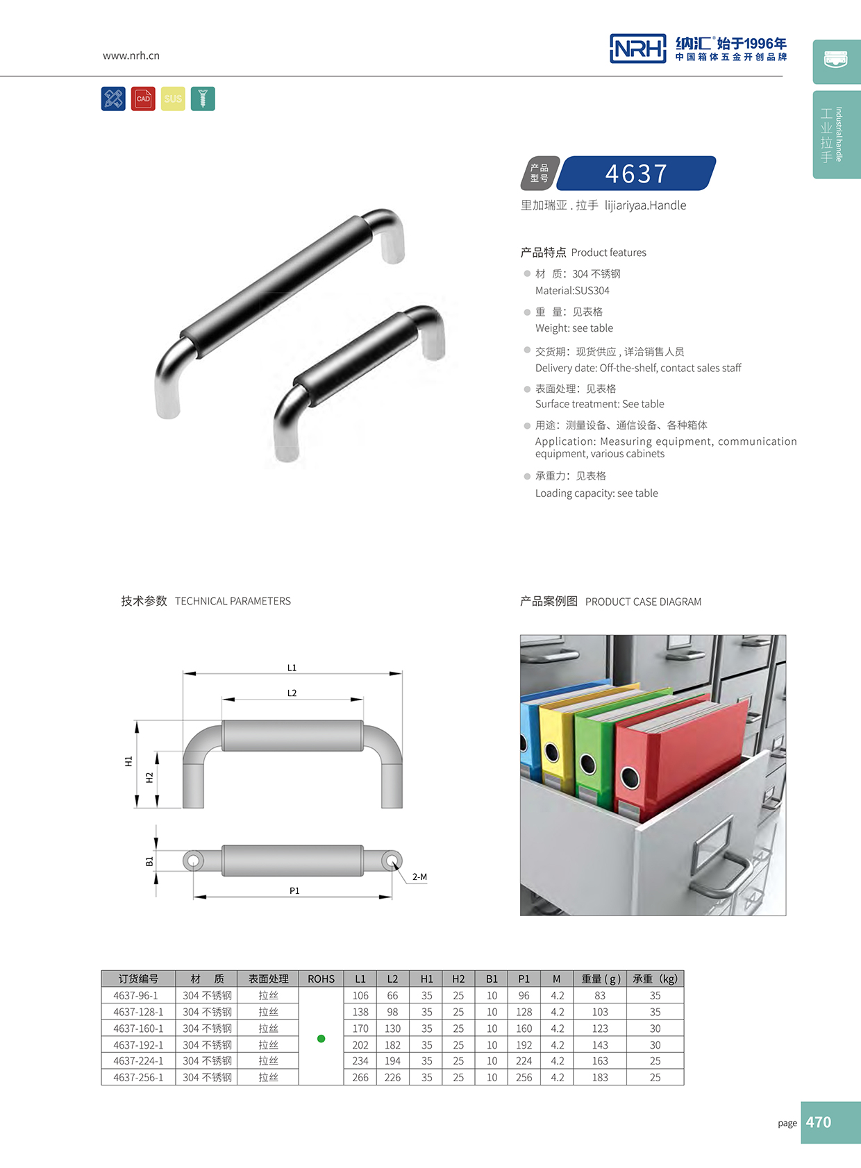 麻豆传媒国产成人电影/NRH 4637-224-1 貨車後備箱久久成人国产精品麻豆