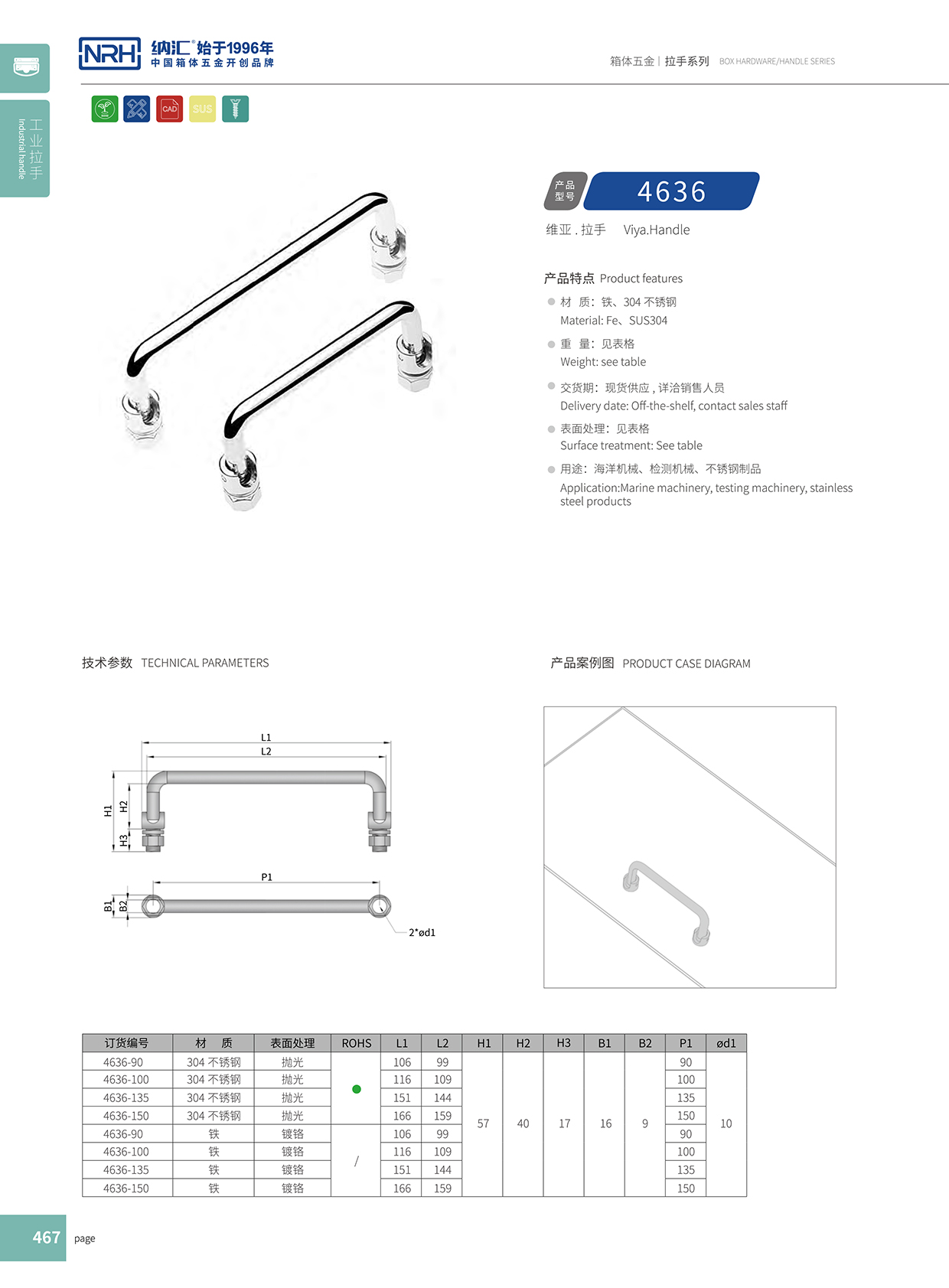 麻豆传媒国产成人电影/NRH 4636-150 吉他箱提手